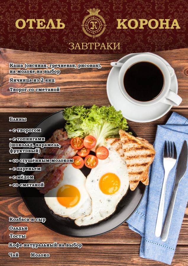Krts Korona 호텔 Sudilovichi 외부 사진